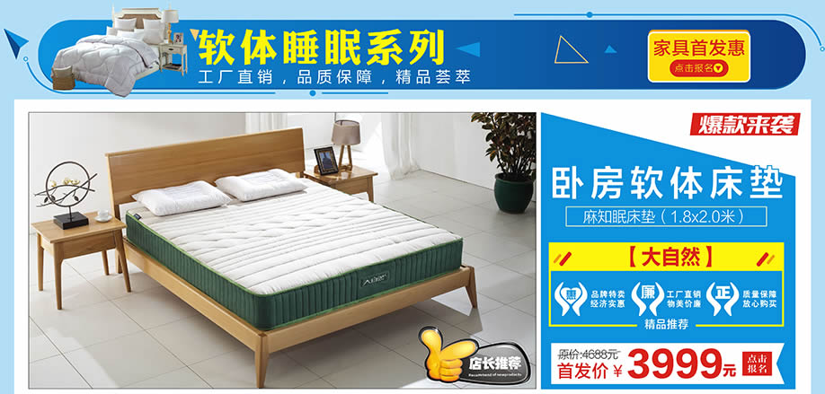 大自然,红树湾家具中山大道东店,广州家具卖场,家具网上商城